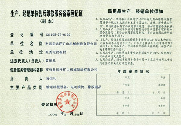 質(zhì)量誠信先進(jìn)單位