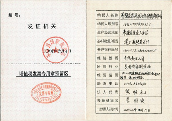 AAA級信用度企業(yè)