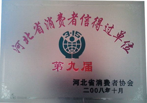 產(chǎn)品質(zhì)量檢驗合格證