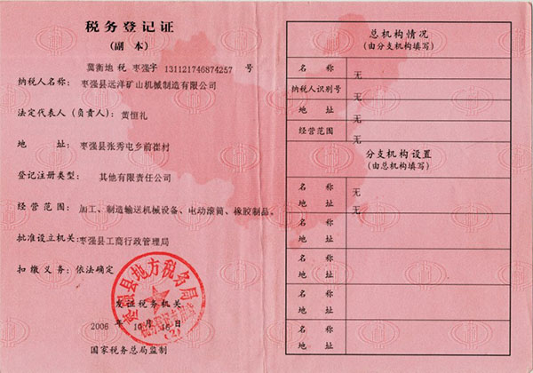 AAA級信用度企業(yè)