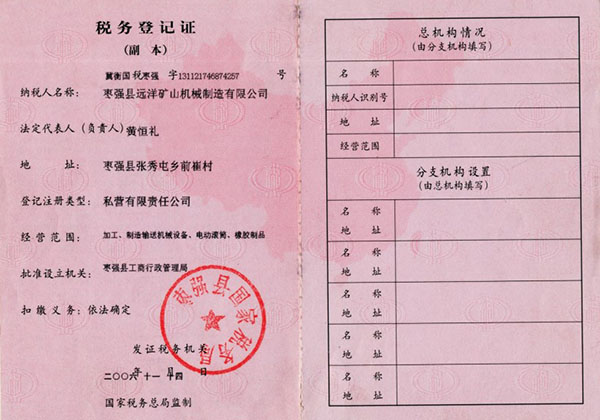 節(jié)能減排先進企業(yè)