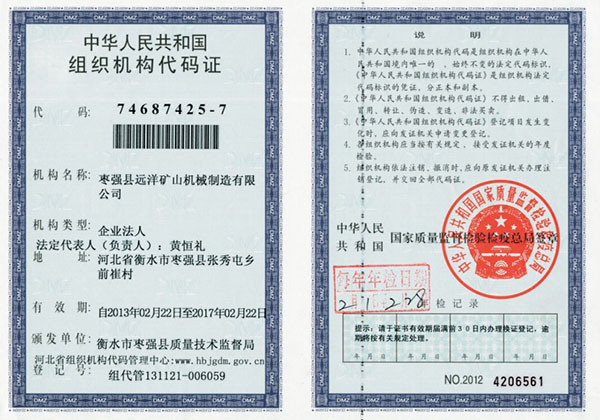 稅務(wù)登記證