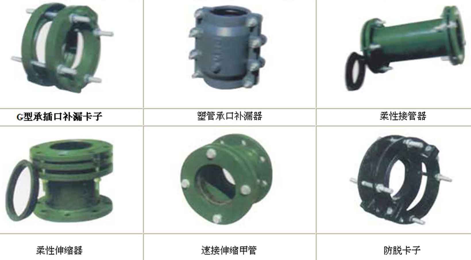 速連管件 速連管件